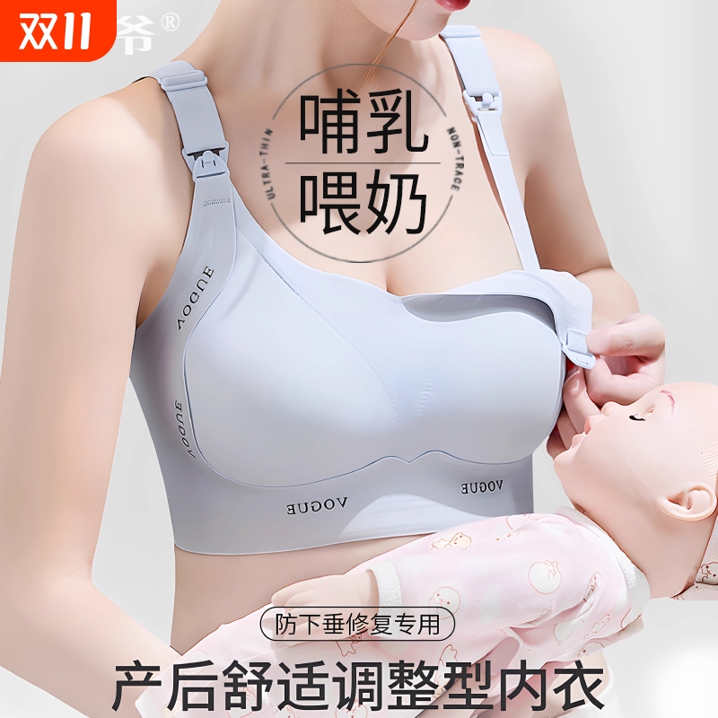 哺乳内衣产后喂奶专用可睡觉穿防下垂聚拢文胸前排扣胸罩大胸显小