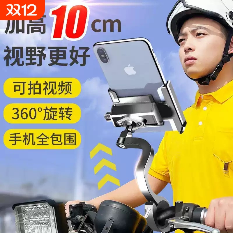 铝合金手机架电瓶车自行车电动摩托车用防震固定导航支架可拍视频