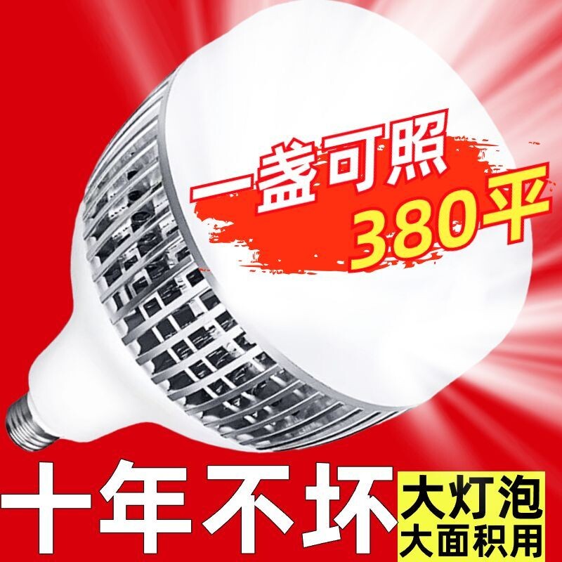 led灯泡E27螺口超亮车间仓库节能灯大功率厂房灯泡强光铝材散球