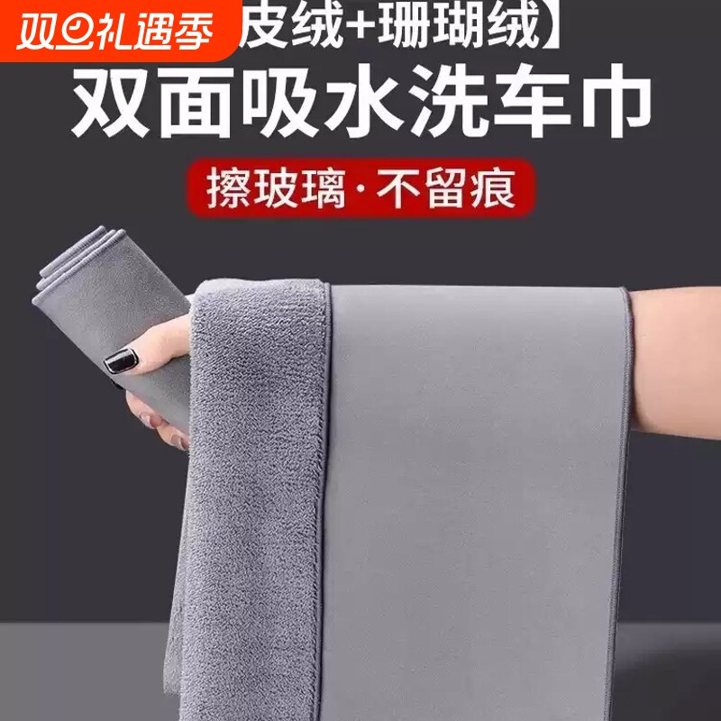 汽车高级洗车毛巾擦车布专用吸水汽车用品大全车载内饰抹布不掉毛