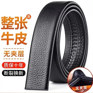 保罗真皮皮带男不带头自动扣腰带无头牛皮带中青年商务无扣裤带条