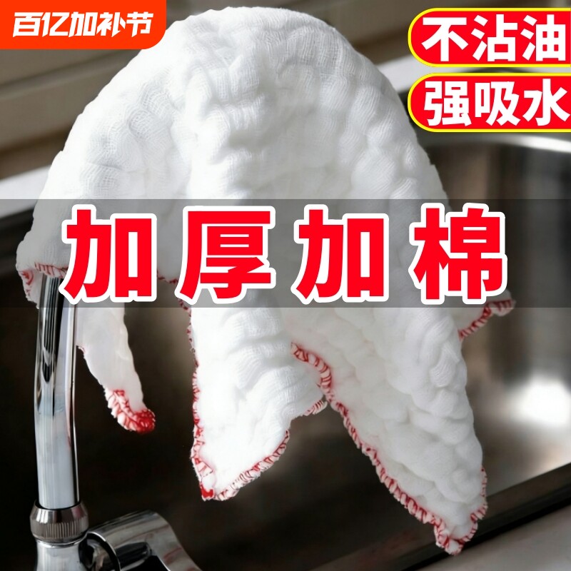 纯棉纱洗碗布抹布厨房加厚不沾油易清洗专用桌毛巾家用不掉毛吸水