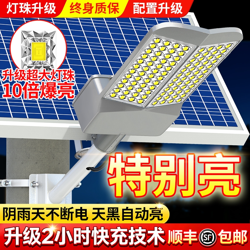 【热销100W+】太阳能路灯
