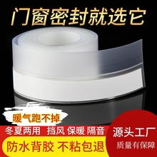 门缝密封条门底门窗防风保暖隔音窗户玻璃门门框缝隙挡风防水胶条