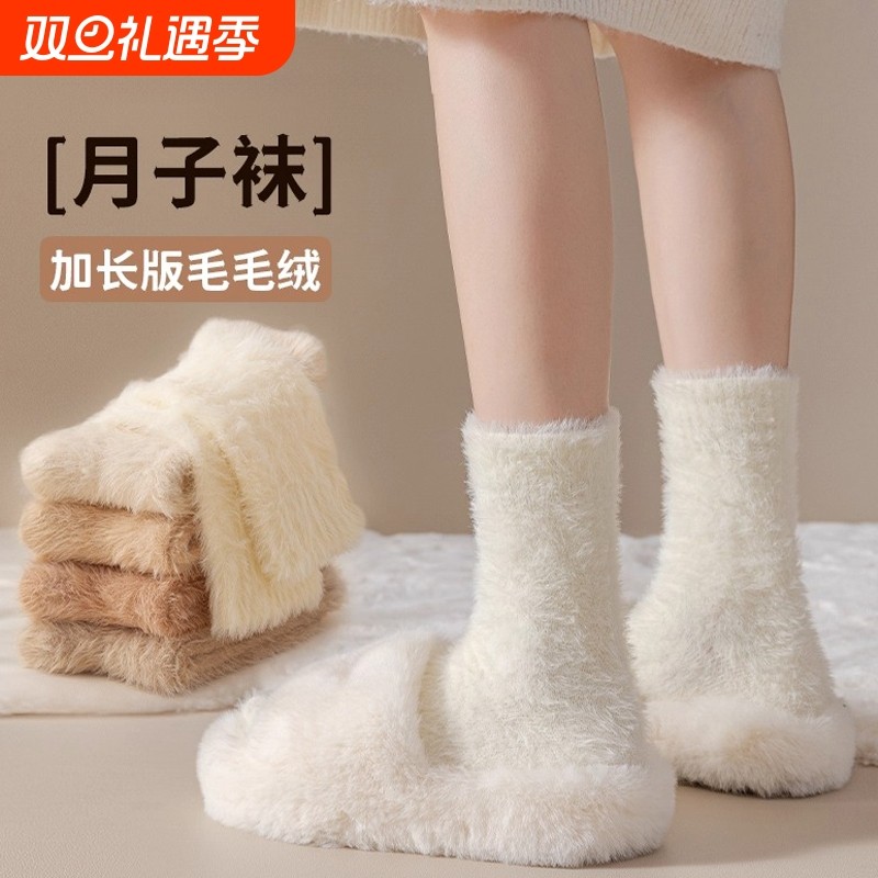毛毛袜子女款秋冬加绒加厚保暖中筒袜水貂绒居家睡眠月子长袜加长