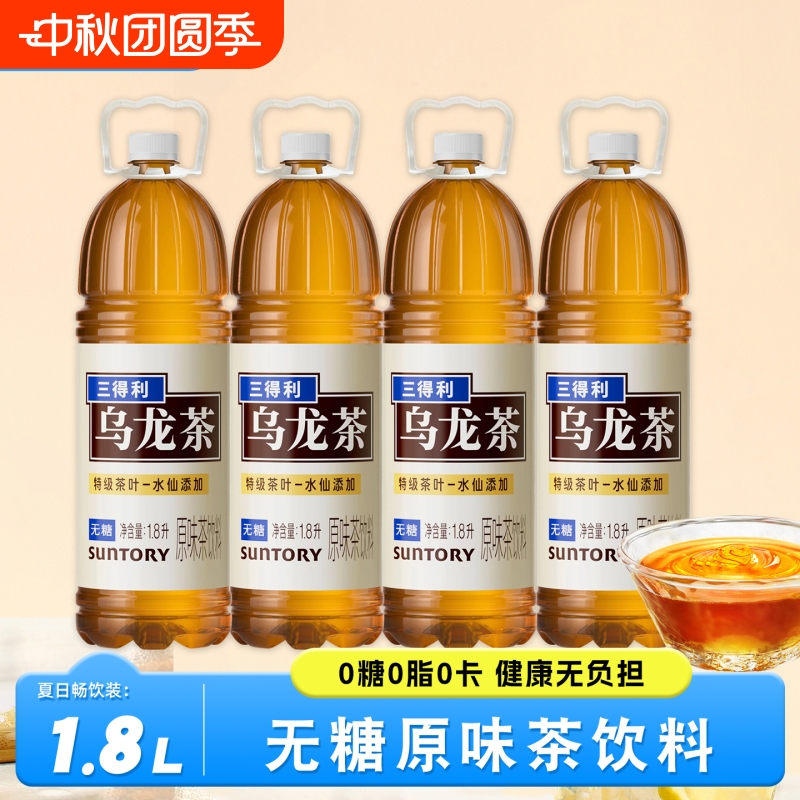 三得利无糖乌龙茶1800ml超大瓶装