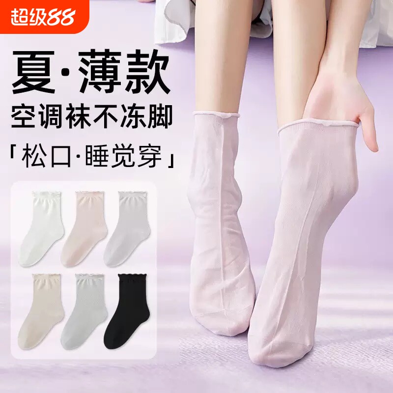 夏季薄款睡眠白色袜子女松口不勒脚纯棉睡觉穿老人孕妇月子中筒袜图片