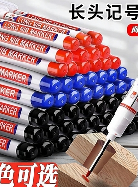 记号笔工地专用瓷砖长头油性木工特殊用途长嘴黑色深孔划线细头加长画线计号笔标记笔打孔防水防油红色不掉色