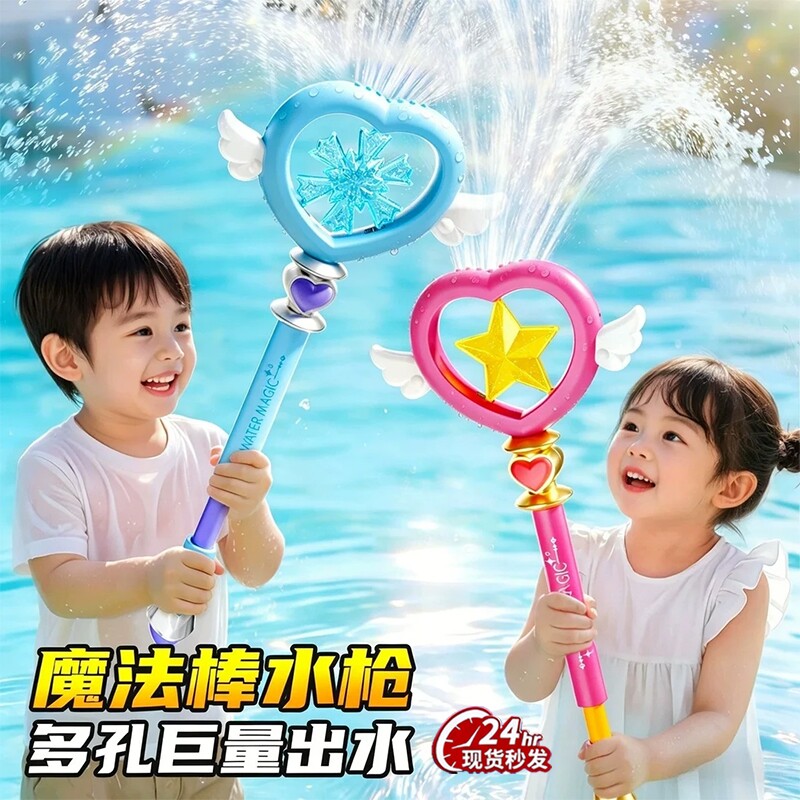 公主魔法棒水枪儿童戏水玩具大容量抽拉式滋喷水炮户外打水仗必备