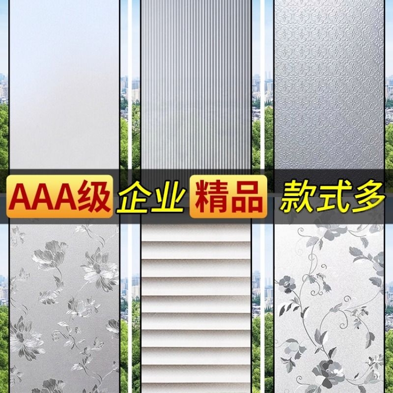 美膜彩浴室防走光隐私玻璃贴膜