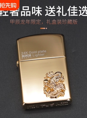 ZORRO佐罗防风煤油打火机蛇年生肖24k镀金贴章轻奢高档礼物送男友