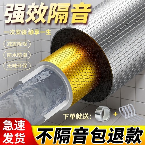隔音棉卫生间下水管超强消音