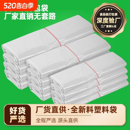 白色食品袋透明外卖打包袋批发
