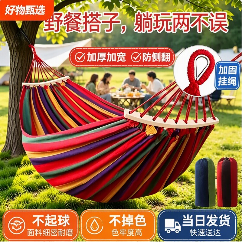户外吊床防侧翻单双人秋千加厚吊网床室外室内家用儿童荡吊椅结实