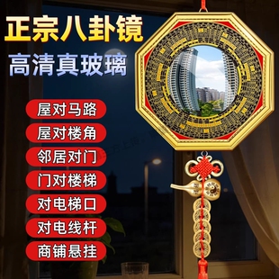 八卦镜凸镜家用大门口窗户阳台纯铜九宫镜子凹镜家居店铺门口摆件