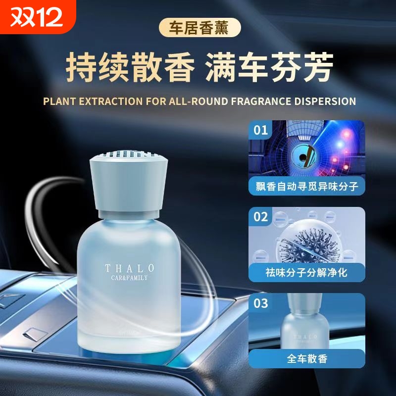 车载香水瓶空瓶汽车香薰可自加自装高档摆件