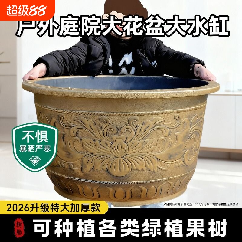 特大号塑料清仓花盆加厚耐用树脂大口径铁树荷花睡莲养鱼盆水培