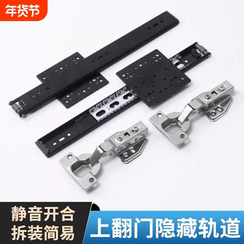 侧翻上翻门配件隐形柜门轨道回旋门滑轨隐藏式翻门柜子滑道侧装,基础建材,导轨,淘宝优惠券,粉丝福利购,淘宝优惠卷