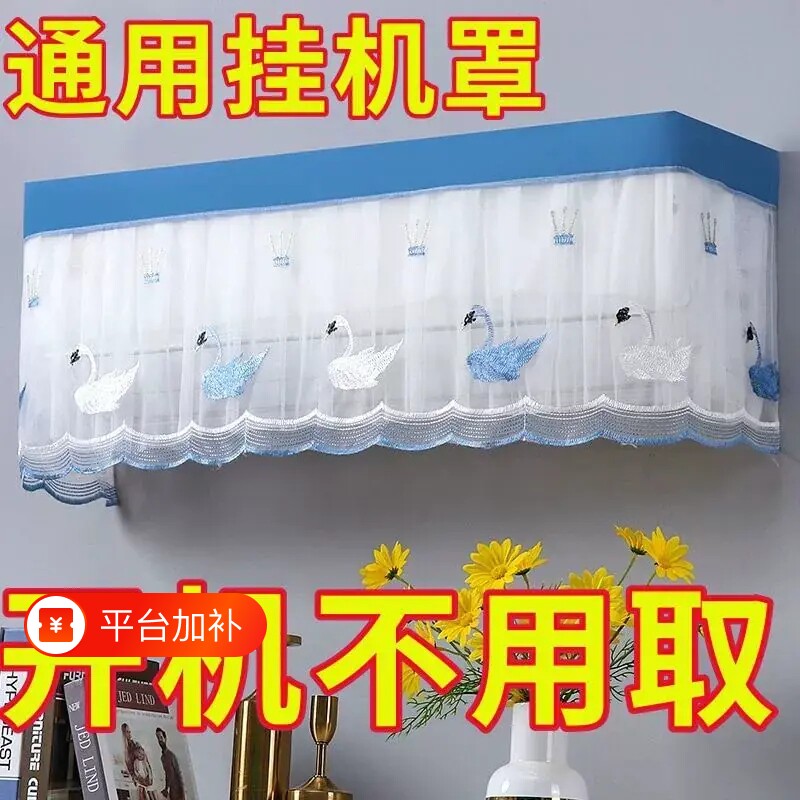 空调罩防尘罩挂机格力防直吹月子挡风板通用挡风帘挂式空调套全包