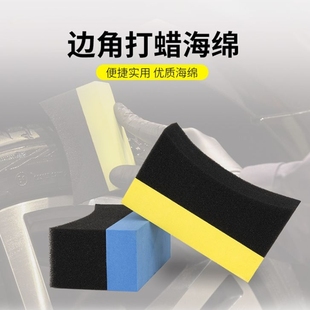 汽车美容轮胎内饰清洁工具轮毂海绵擦多功能打蜡除蜡