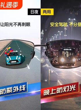 开车专用偏光太阳镜高清防晒
