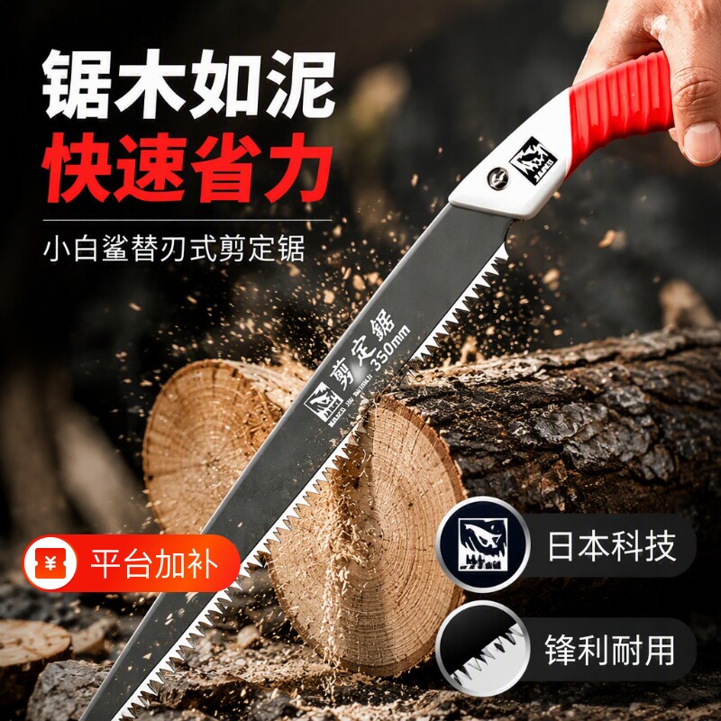 锯子家用小型手持手锯剪定锯特快木工锯切割木头手工锯树神器钢锯