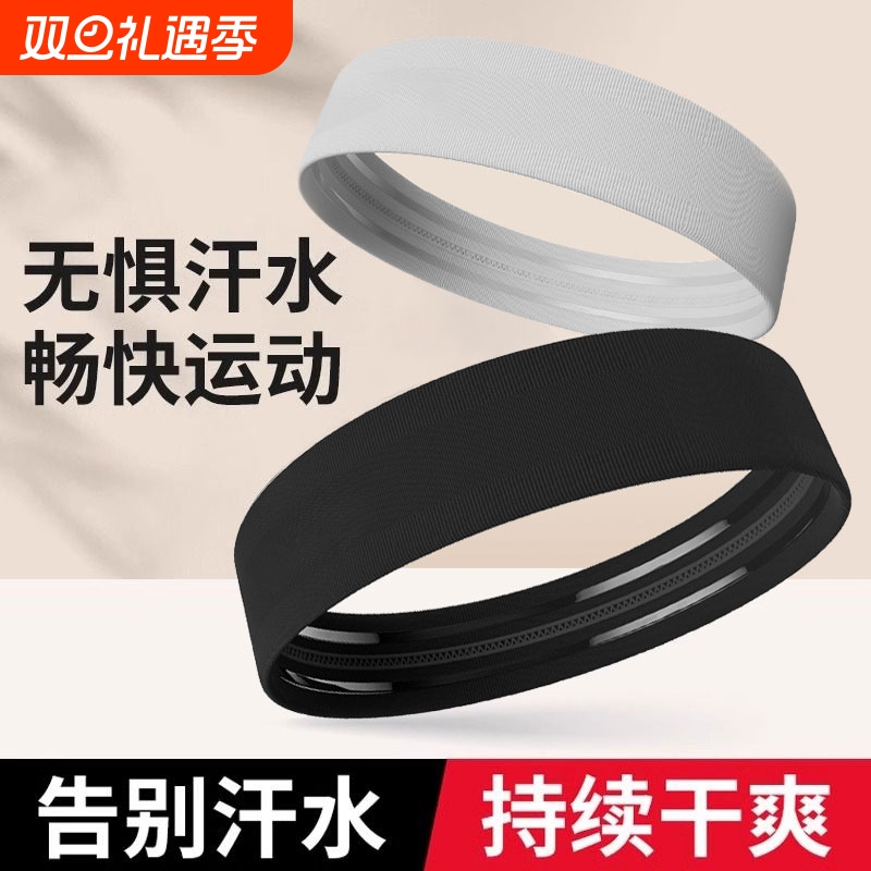 运动发带男士吸汗头带止汗带头巾跑步瑜伽女款防导汗额头戴束发箍