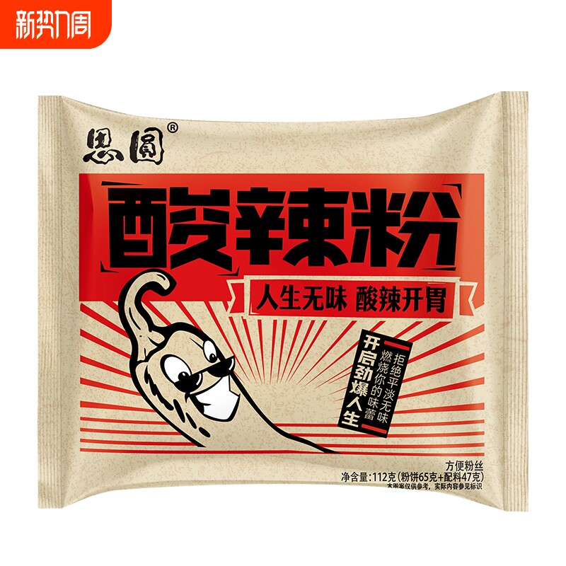 思圆酸辣粉袋装麻辣免煮方便速食家吃粉丝米线红薯粉条四川冲泡