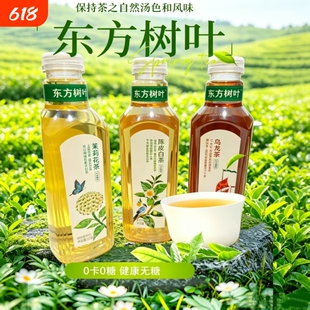 农夫山泉东方树叶茉莉花茶零卡900ML纯茶饮料大瓶装普洱绿茶白茶