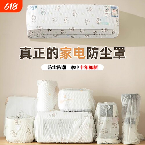 通用款家电防尘罩防尘防潮