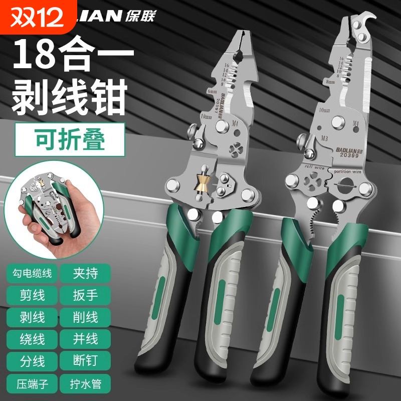 新款可折叠多功能剥线电工专用扒皮压线万能绕线钳子剪线尖嘴电缆