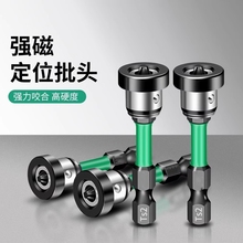 定位批头十字限位带强磁圈石膏板上螺丝神器吊顶专用木工工具大全