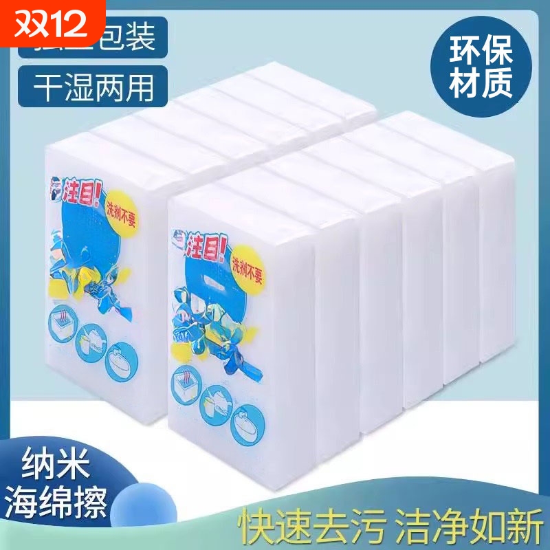 纳米海绵魔力擦去污厨房神奇魔术擦鞋茶杯清洁棉块洗碗神器百洁布