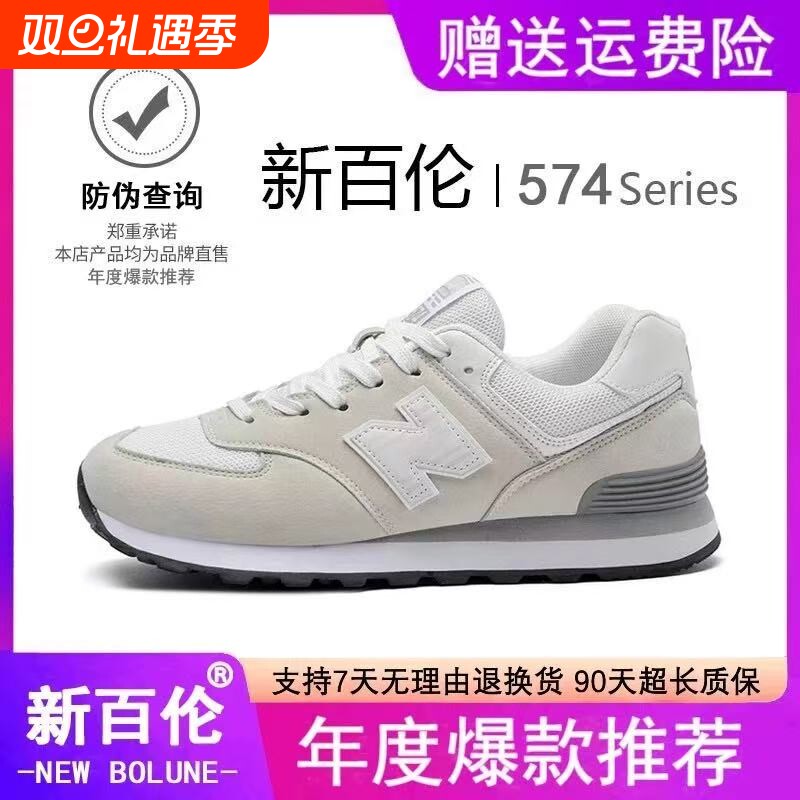 新百伦秋季透气男鞋|千人加购