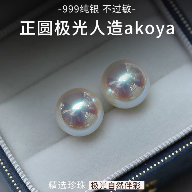 S999纯银珍珠耳钉极光人造akoya施家珍珠正圆无暇高级感爆款耳饰