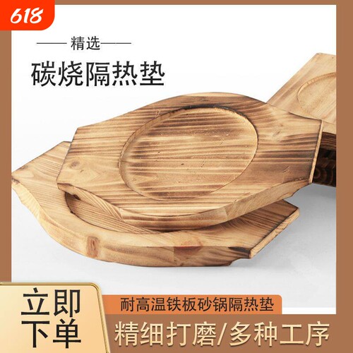 加厚圆形砂锅木托盘商用木底座垫板煲仔饭石锅铁板隔热木垫板木板