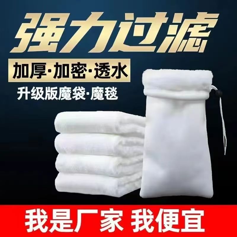 魔毯魔袋鱼缸过滤棉加厚生化棉