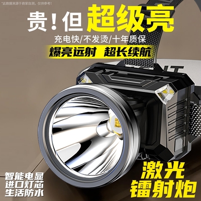 公牛适用头灯强光充电超亮耐用户外照明头戴式感应手电筒公地矿灯