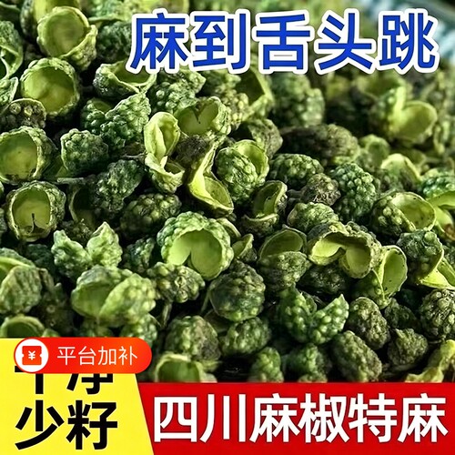 凯婆婆椒香青花椒250g|千人加购