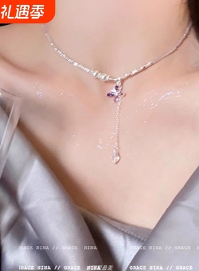 与春同频!紫色蝴蝶碎银流苏项链女轻奢小众高级感锁骨链春天配饰