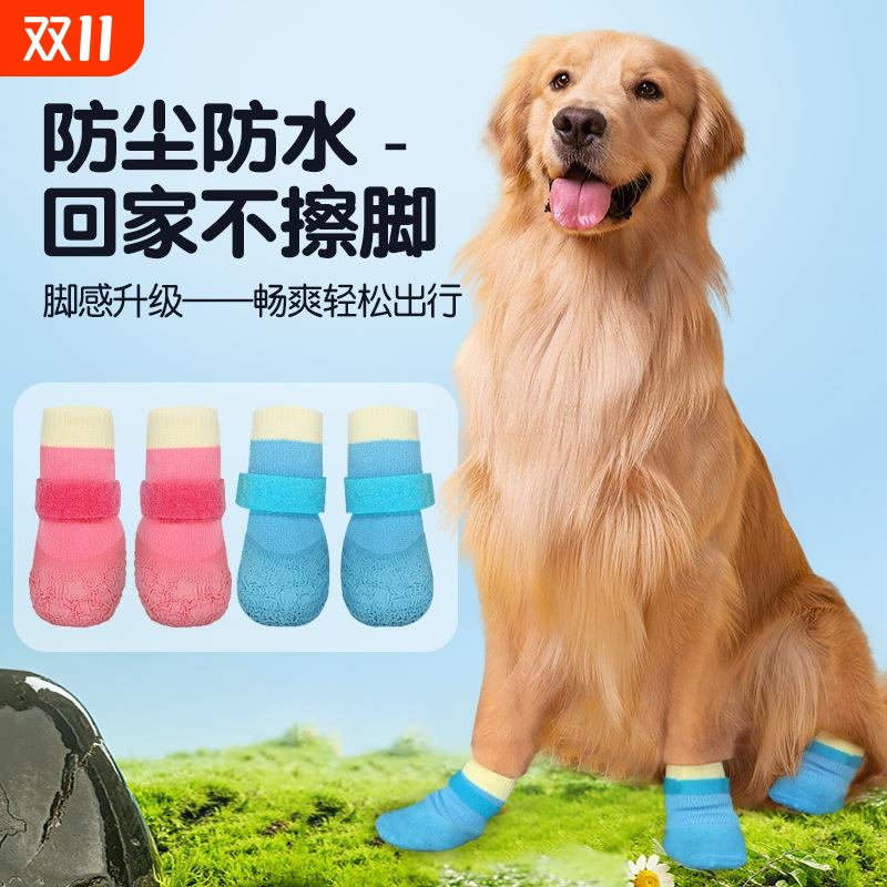 狗狗脚套防滑防水袜软底耐磨狗鞋柯基柴犬比熊鞋宠物鞋