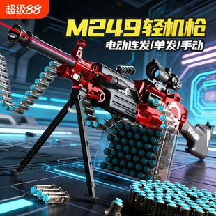 加特林M249男孩儿童玩具枪生日礼物轻重机软弹枪手自一体电动连发