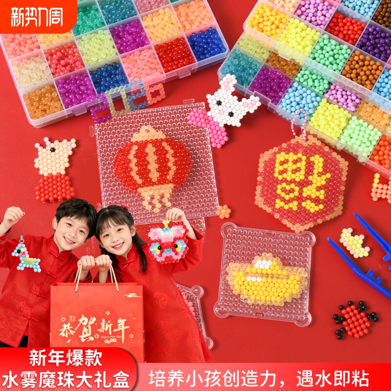 生日礼物水雾魔珠diy材料包女孩玩具儿童小礼品6无毒夜光高级新年