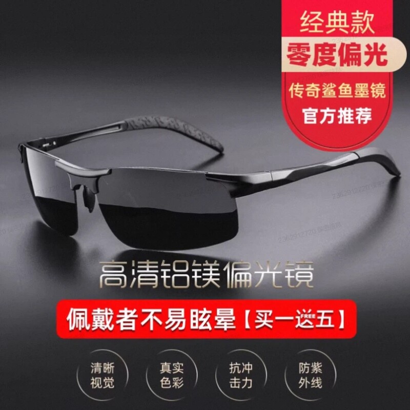 德国进口男士开车偏光变色太阳镜日夜两用骑行钓鱼墨镜飞行员夜视