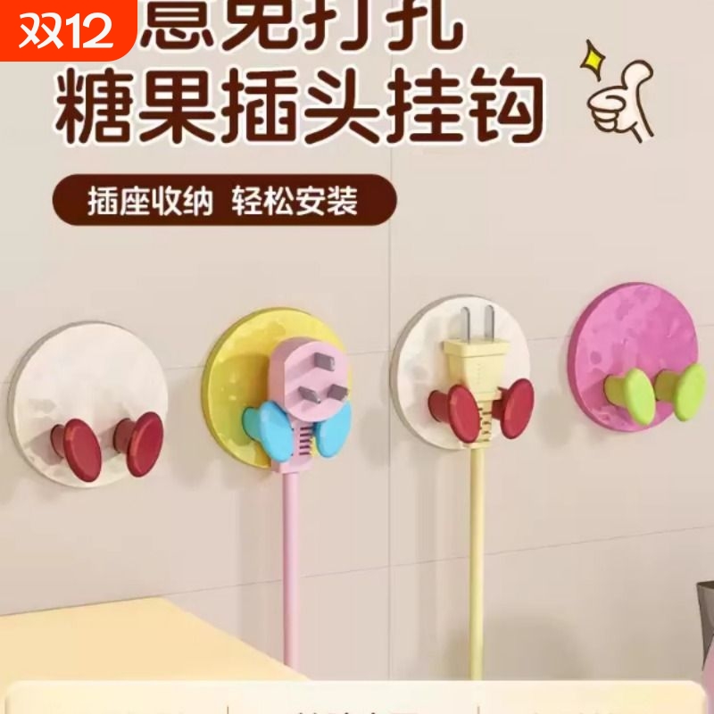 多巴胺插头挂钩免打孔厨房收纳电源电线无痕支架固定器插座