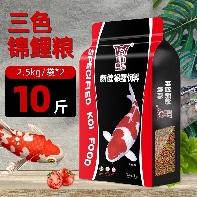 锦鲤鱼饲料金鱼鱼食鱼料小颗粒观赏鱼通用锦鲤饲料专用鱼粮小金鱼