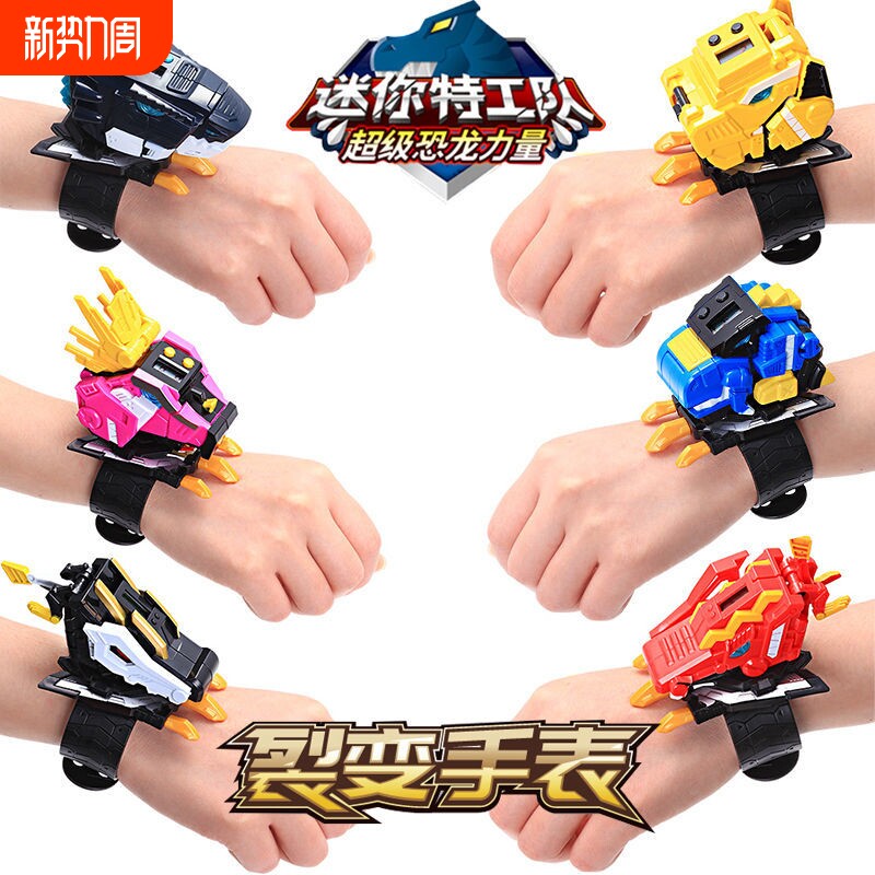 迷你特工队超级恐龙力量召唤器机甲男孩变形手表玩具儿童金刚礼物