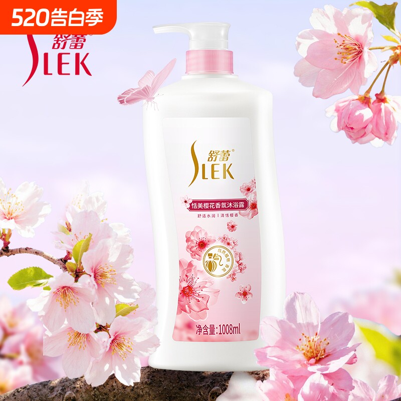 舒蕾沐浴露樱花香氛持久留香沐浴乳舒缓保湿男女通用大容量家庭装
