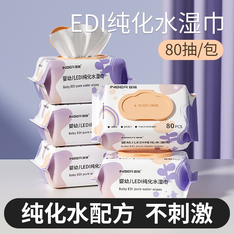婴倍婴幼儿湿巾新生宝宝手口屁专用幼儿童家庭实惠装80抽带盖加厚,婴童用品,普通婴童湿巾,淘宝优惠券,粉丝福利购,淘宝优惠卷