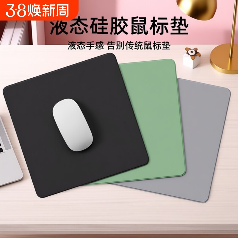 液态手感鼠标垫桌面电竞游戏专用笔记本办公桌垫子皮质防水男女生